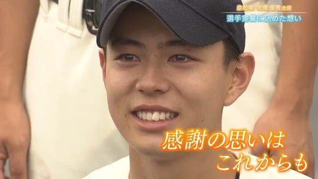 戦いを終え、涙と笑顔を見せる佐度君
