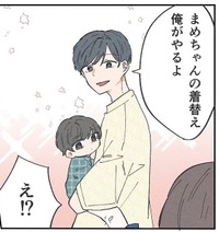 夫からの積極的な提案（にぃまるさん提供）