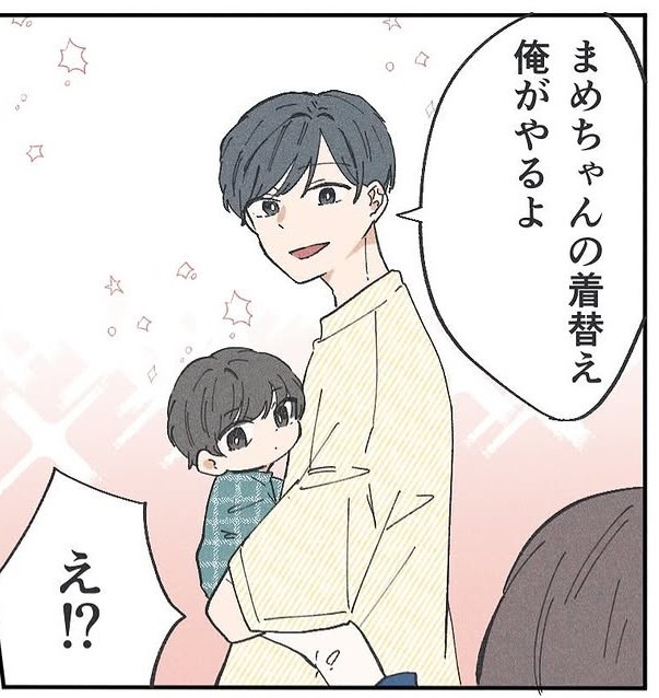 夫からの積極的な提案（にぃまるさん提供）