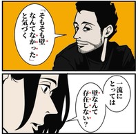 【漫画】『相手が思い通りに動く魔法の話し方』9（B.B軍曹さん提供）