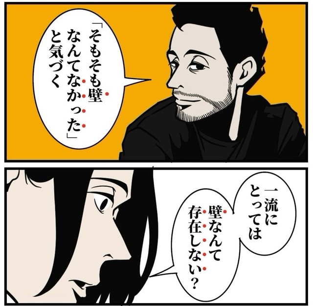 【漫画】『相手が思い通りに動く魔法の話し方』9（B.B軍曹さん提供）
