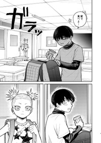 【漫画】『大怪獣！アカリちゃん』5　©️鬼井イモリ/小学館