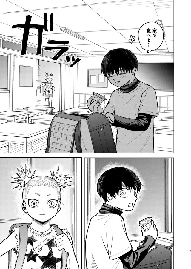 【漫画】『大怪獣！アカリちゃん』5　©️鬼井イモリ/小学館