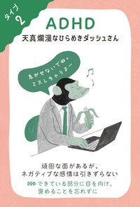 職場の「困った人」をうまく動かす心理術