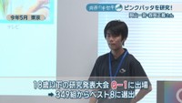 岡山一宮高校1年／森岡正義さん
