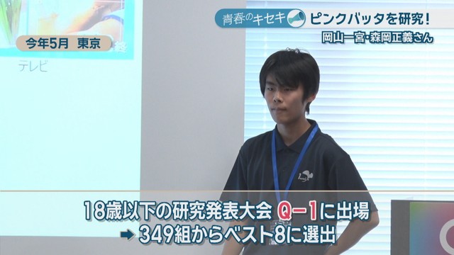 岡山一宮高校1年／森岡正義さん