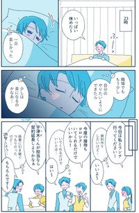 【漫画】『申し訳なくて、断れない。バウンダリーを引く話』4　（C）『ソリチュード ひとりを愛する人が集まるバー』中村あいさつ（KADOKAWA）