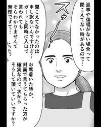 【漫画】『神の耳が必要だと感じた日』10（も～さん提供）