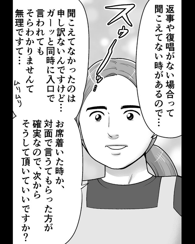 【漫画】『神の耳が必要だと感じた日』10（も～さん提供）