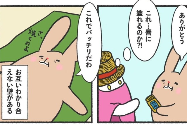 わかり合えない壁がある（刀根里衣さん提供）