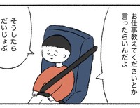 素直に教えを願うことの大切さを語る息子（あずまさん提供）