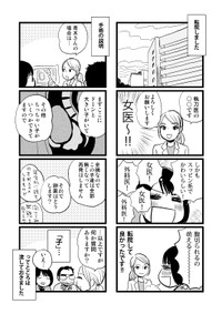 【漫画】『手術雑記 子宮筋腫とお別れした1週間』5(C)青木光恵