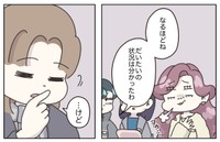 【漫画】『なんとかミスを誤魔化したい販売員の話』10(C) ぼのこ