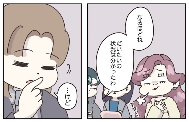 【漫画】『なんとかミスを誤魔化したい販売員の話』10(C) ぼのこ