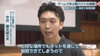 ゲームを開発したClassroom Adventure／今井善太郎 代表