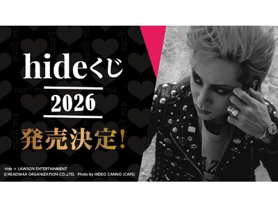 hide×ローソンエンタテインメント】『hideくじ 2026』2026年2月中旬に