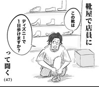 ディズニー旅行前の買い物？（月光もりあさん提供）