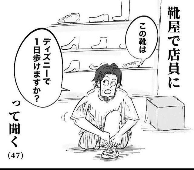 ディズニー旅行前の買い物？（月光もりあさん提供）