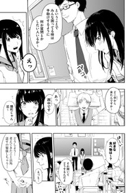 【漫画】『色彩が分からない私だけに見える友人』2（宙埜つきさん提供）