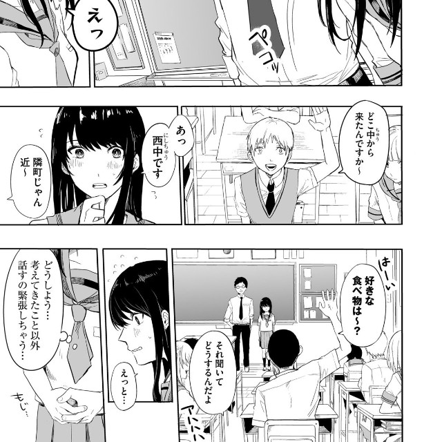 【漫画】『色彩が分からない私だけに見える友人』2（宙埜つきさん提供）