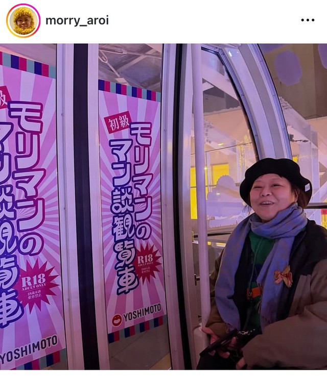 ホルスタイン・モリ夫のインスタグラム、モーリーちゃん＠morry_aroiより