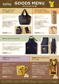 プロント各店舗にてオリジナルグッズも販売