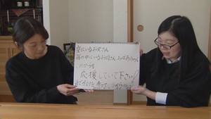 東日本大震災で家族３人を亡くす　ｋｈｂに伝言を託した宮城・気仙沼市の姉妹の１５年