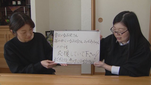 東日本大震災で家族３人を亡くす　ｋｈｂに伝言を託した宮城・気仙沼市の姉妹の１５年
