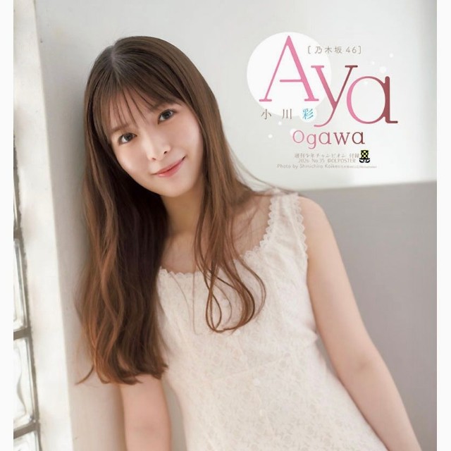 「週刊少年チャンピオン」26年7月30日発売号に登場した乃木坂46・小川彩Ⓒ秋田書店Ⓒ乃木坂46合同会社Ⓒ小池伸一郎