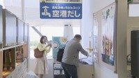 うどんのだしが出る蛇口　高松空港　2023年撮影