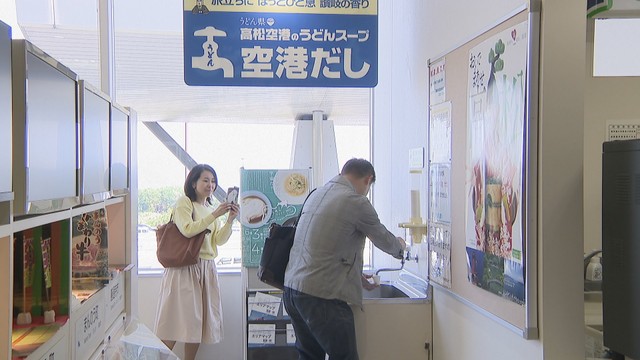 うどんのだしが出る蛇口　高松空港　2023年撮影