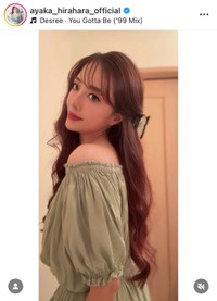平原綾香インスタグラム(@ayaka_hirahara_official)より