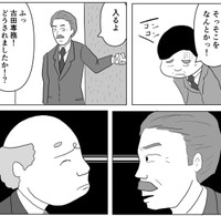 謝罪の場面に取引先の専務が…（まるいがんもさん提供）