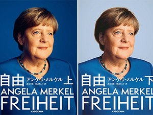 「自由」（上・下）　「中庸」の政治家たりえた理由は　朝日新聞書評から