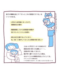【漫画】『3才の癇癪と、サンドバッグ母ちゃんな日々。』7（伊藤ぽんぽこさん提供）