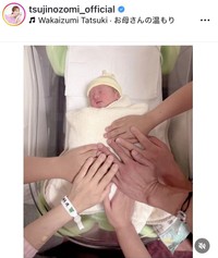 辻希美のインスタグラム＠tsujinozomi_officialより