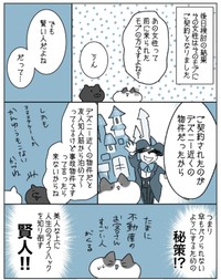 【漫画】『防御力最強おねえさん』4（家事猫さん提供）