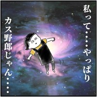 【漫画】『危機回避能力が冴えすぎた結果』13（こもつさん提供）