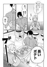 【漫画】『先輩とデートだけどそれ以外の事が気になる』9　(C)飯野ふみ／双葉社