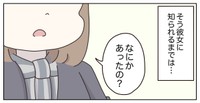 【漫画】『先輩の客注。たらい回しにした結果…思わぬ事態に』18(C) ぼのこ
