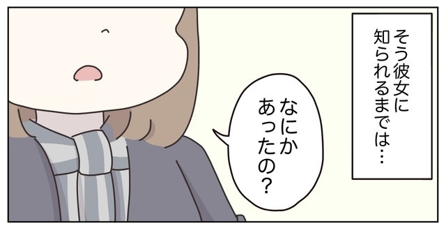 【漫画】『先輩の客注。たらい回しにした結果…思わぬ事態に』18(C) ぼのこ