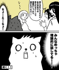 【漫画】『なぜ君たちは年間200本以上も映画を観るのか！？』30（ハルマキさんの提供）