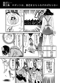 【漫画】『まりん信じられる』32（伊田チヨ子さん提供）