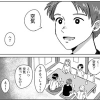 怪しさしかない空気の通販（さとう海松さん提供）