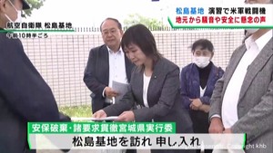 アメリカ軍と自衛隊などの大規模演習　反対する市民団体が申し入れ