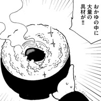 こんなメニューでも嬉しい自分が悲しい…！　(c)大賀零/ぶんか社