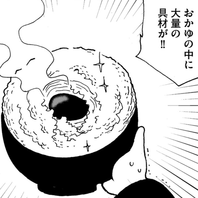 こんなメニューでも嬉しい自分が悲しい…！　(c)大賀零/ぶんか社