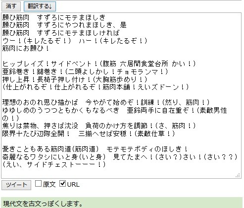 ハム太郎 薫製肉太郎 古文変換サービスの いとをかし な変換が話題 開発者に聞いてみた まいどなニュース