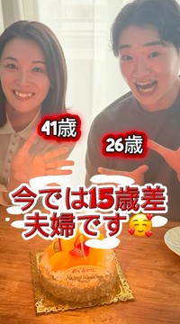 結婚祝いのケーキを前に並ぶ2人／めぐちゃんさん（@15saiue_yome）提供