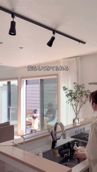 料理中でも子どもの様子を見守れます／ひなぎさん（@hinagi_home）提供